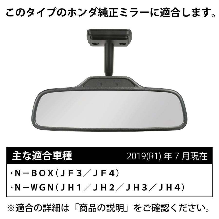 バックミラー ルームミラー ホンダ 車 専用 NZ581 ホンダ専用リヤビューミラー 3000SR ブルー鏡 carmate (R80)(P05)｜carmate｜07