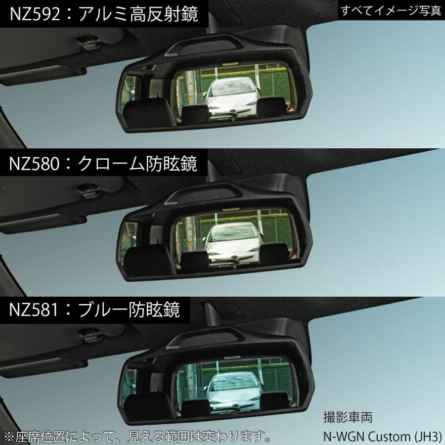 バックミラー ルームミラー ホンダ 車 専用 NZ581 ホンダ専用リヤビューミラー 3000SR ブルー鏡 carmate (R80)(P05)｜carmate｜06