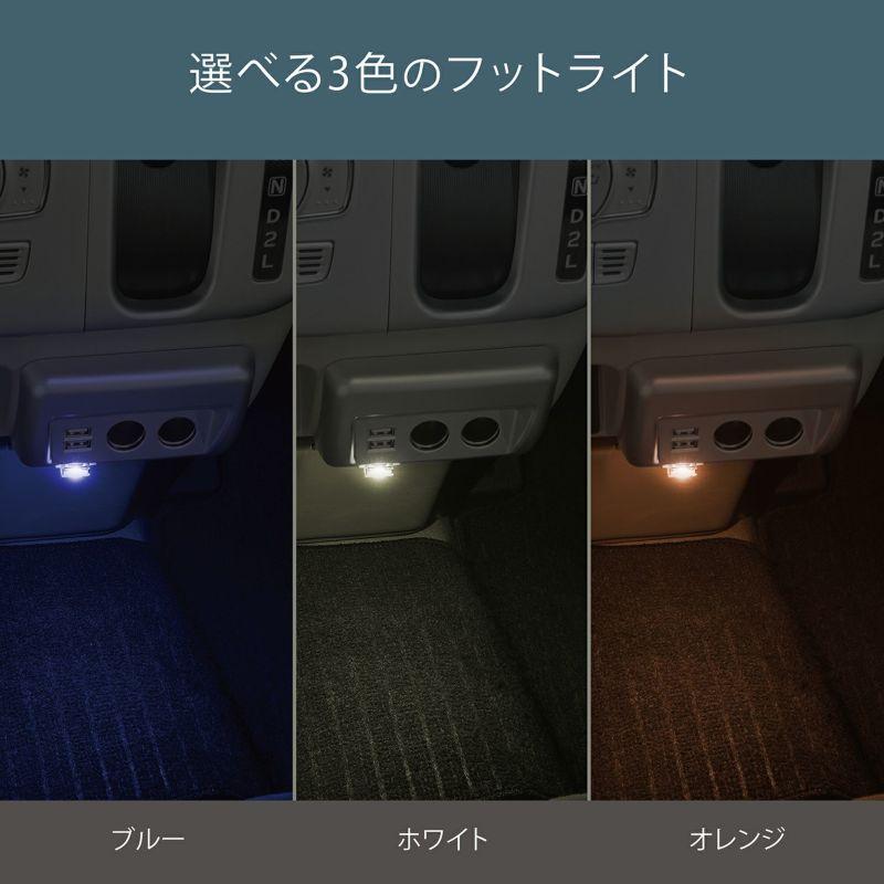 エブリイ 専用 増設電源ユニット NZ589 シルバー DA17W DA17V エブリイワゴン エブリイバン アクセサリーソケット USB 電源増設 carmate (R80)｜carmate｜04