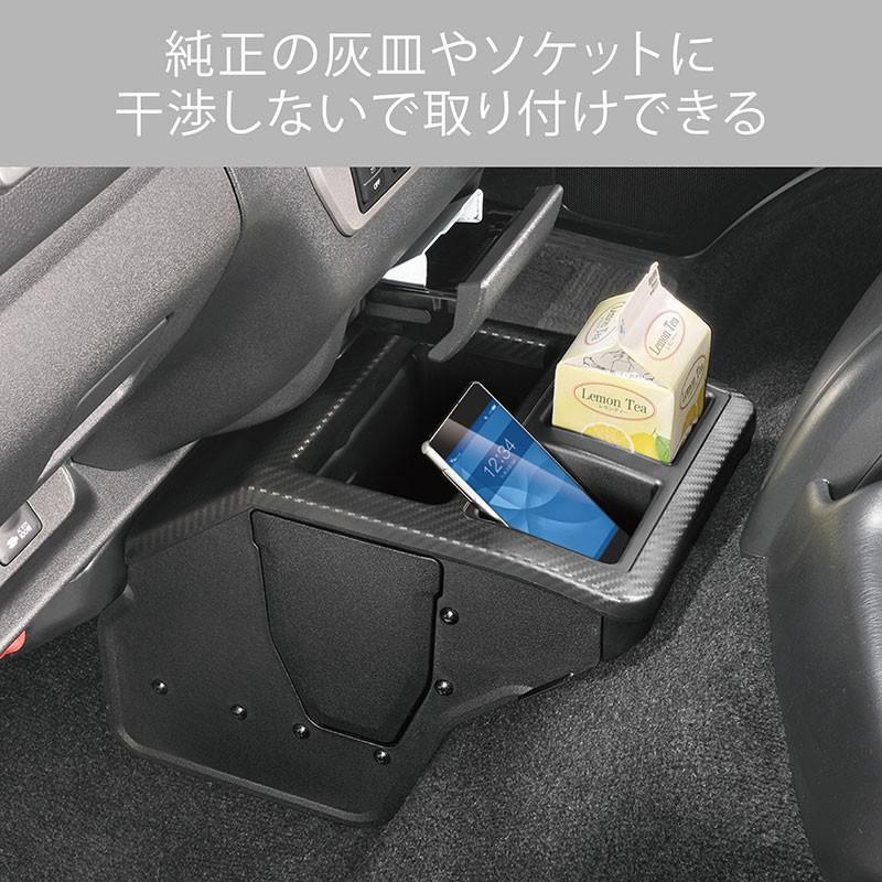 ハイエース内装部品3点セット、アームレスト、コンソールボックス、灰皿変換ソケット カーメイト ハイエース 200系 NZ594 コンソールボックス