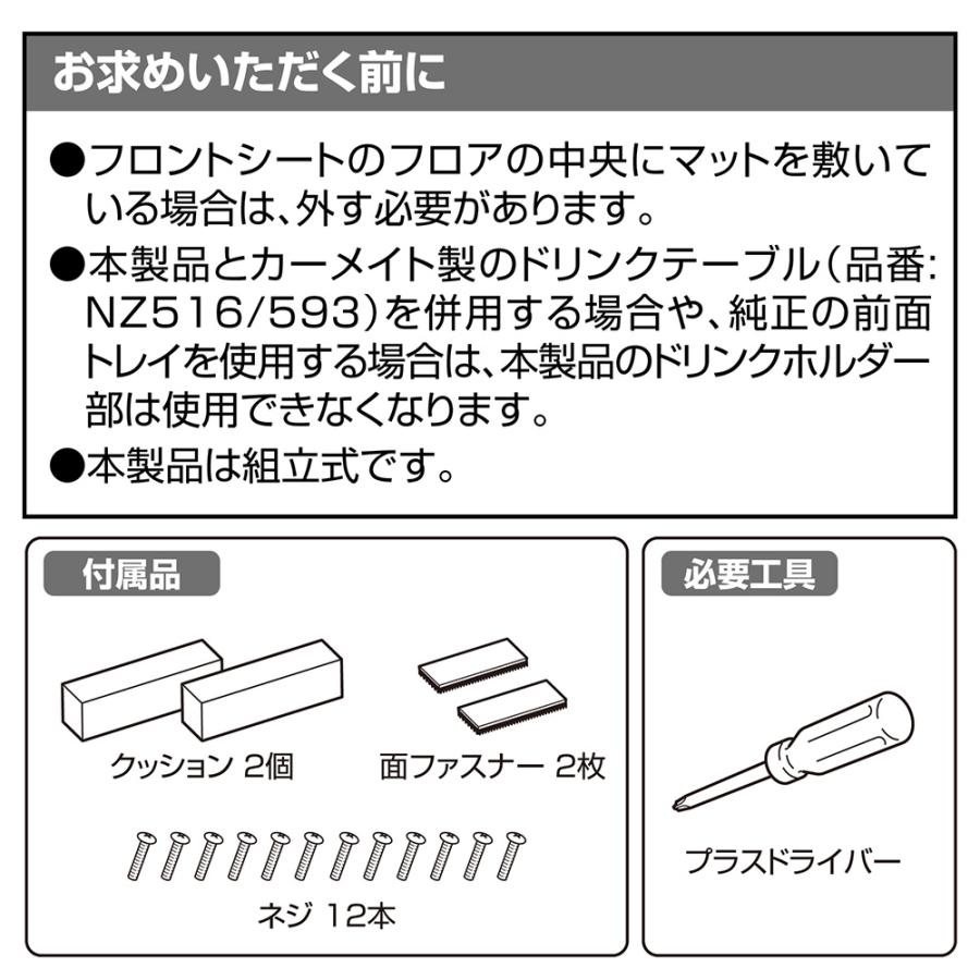 カーメイト（CARMATE） ハイエース 200系 NZ594 コンソールボックス