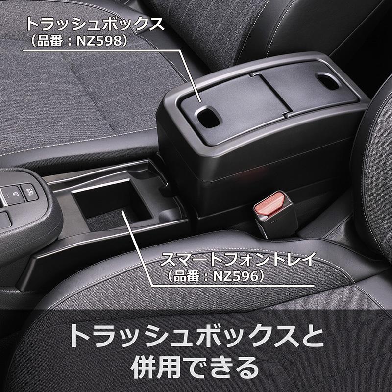 カーメイト ホンダ フィット NZ596 フィット専用 コンソール