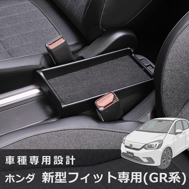 ホンダ フィット gr カーメイト NZ597 フィット専用 コンソール ティッシュボックストレイ 車 ホンダ 新型フィット 年式 2020年2月 型式 GR1~GR8 carmate (R80)|carmate|03