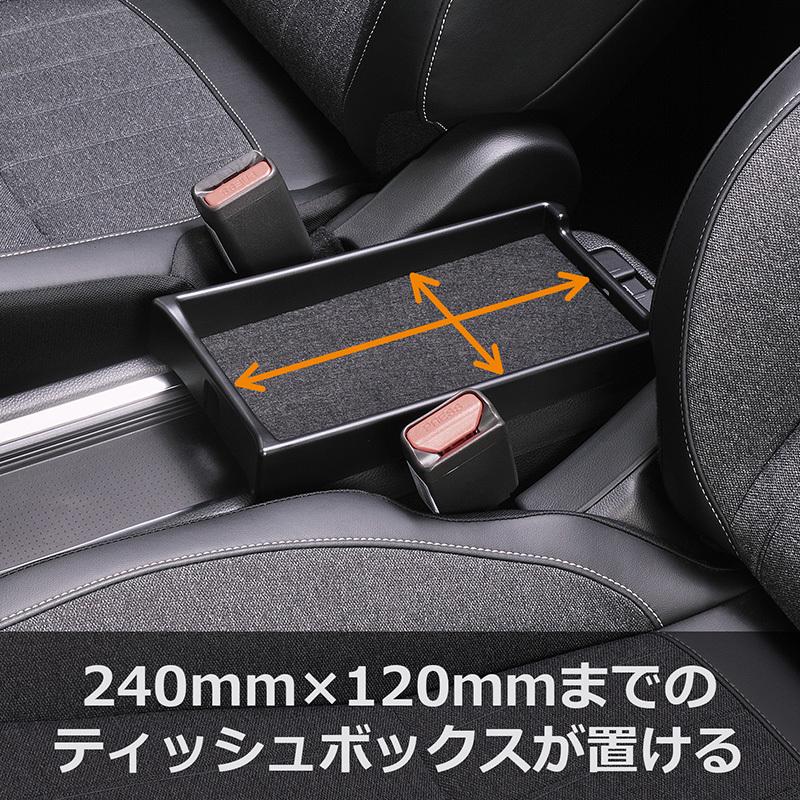 ホンダ フィット gr カーメイト NZ597 フィット専用 コンソール ティッシュボックストレイ 車 ホンダ 新型フィット 年式 2020年2月 型式 GR1~GR8 carmate (R80)|carmate|04