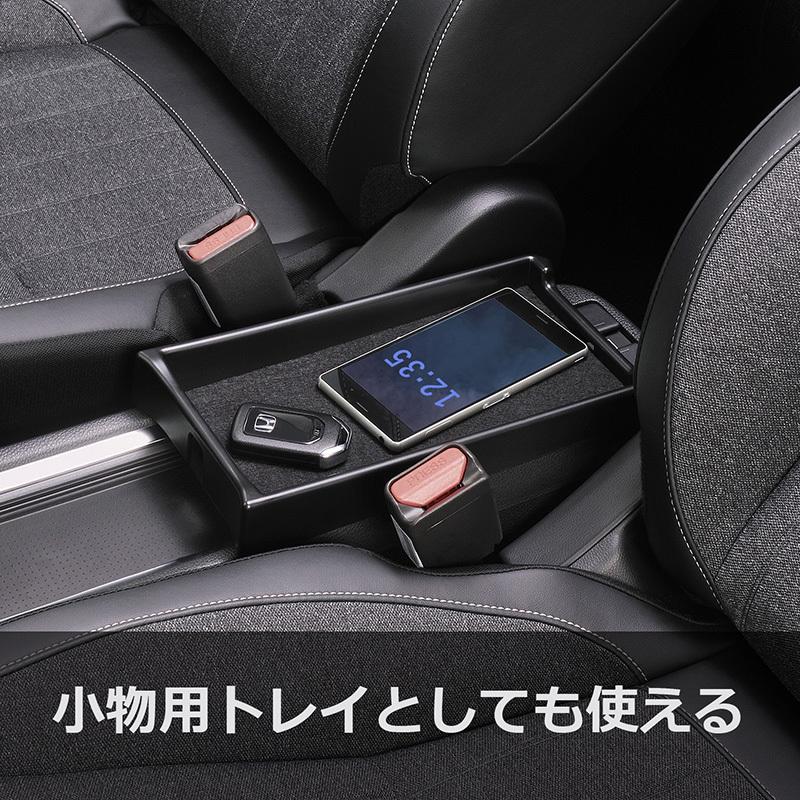 ホンダ フィット gr カーメイト NZ597 フィット専用 コンソール ティッシュボックストレイ 車 ホンダ 新型フィット 年式 2020年2月 型式 GR1~GR8 carmate (R80)|carmate|06