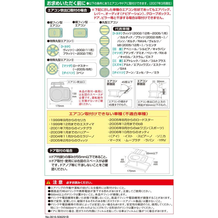 カーメイト（CARMATE） ドリンクホルダー 車 NZ629 ギャラハド
