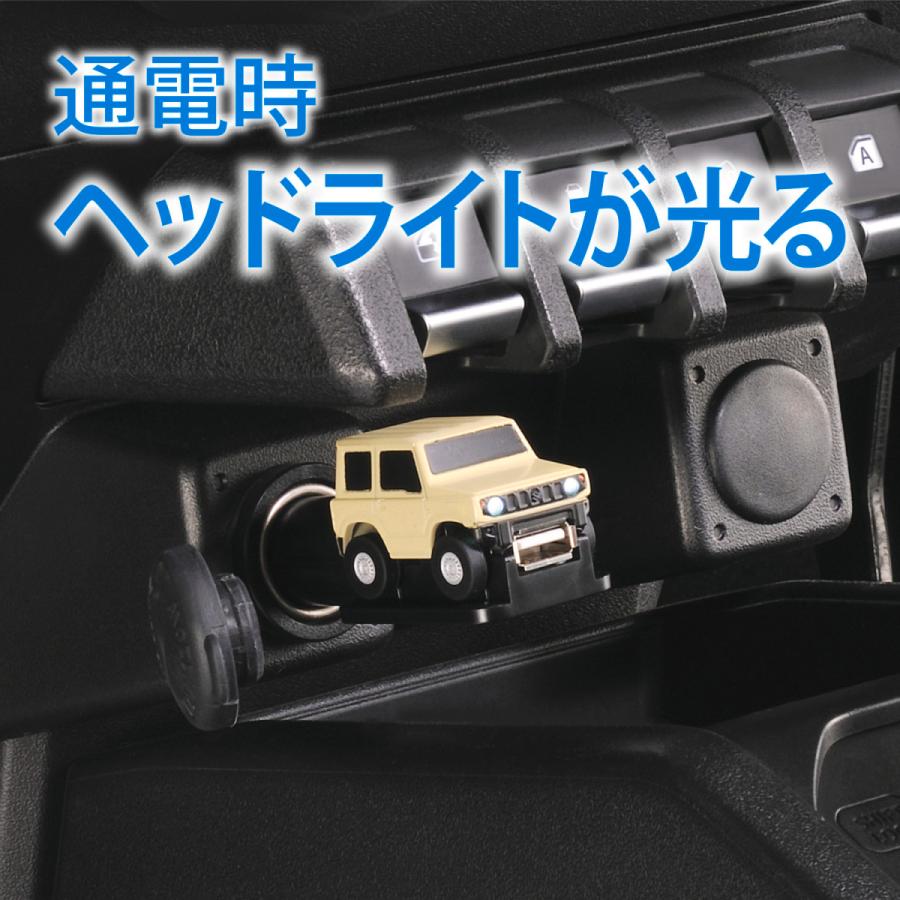 usbポート usb ソケット 車 usb充電器 スズキ ジムニー JB64 NZ667 クルマ型 USBチャージャー 2.4A 電源 ソケット carmate (R80)(P05)｜carmate｜03