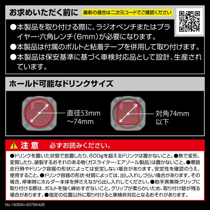 カーメイト（CARMATE） ジムニー 専用 ドリンクホルダー JB64 シエラ