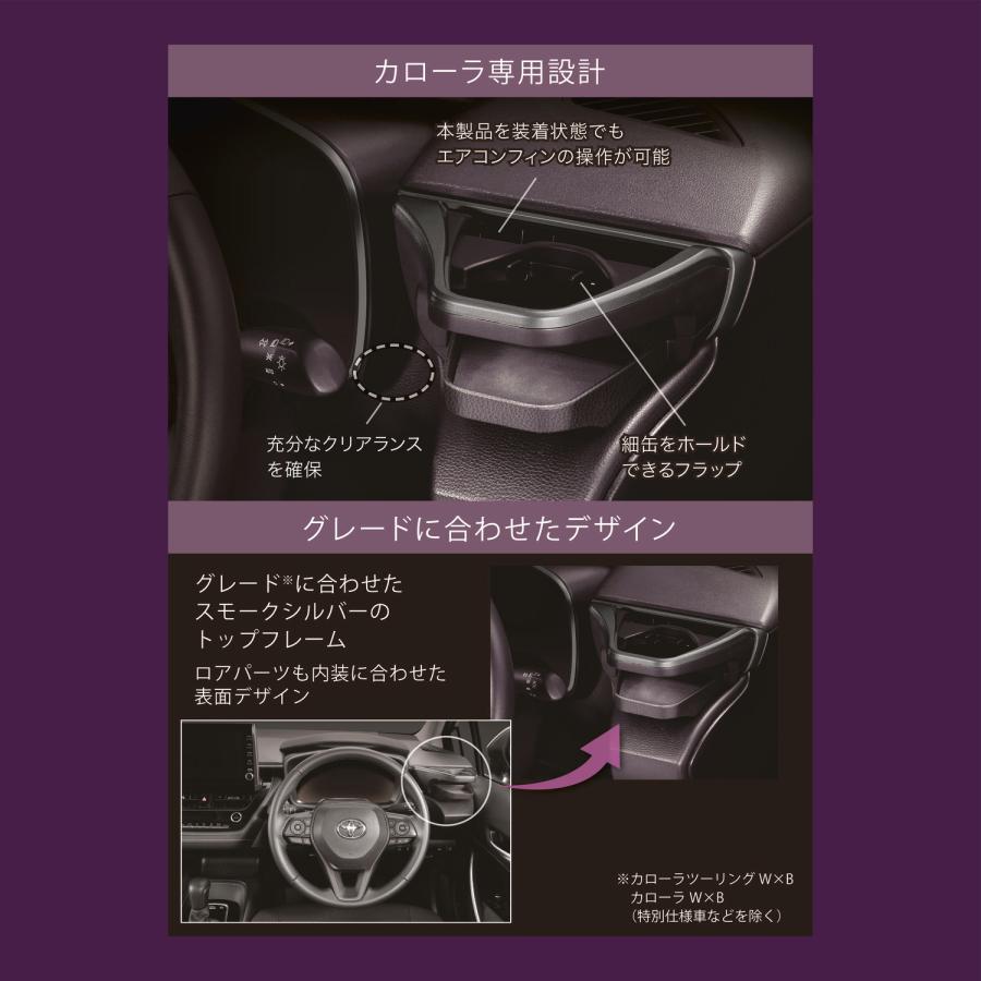 カーメイト（CARMATE） トヨタ カローラ専用 ドリンクホルダー