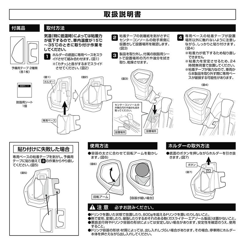 トヨタ カローラ 210系 専用ドリンクホルダー 助手席側 取付 NZ813 シルバー カローラツーリング カローラスポーツ(R80) | カーメイト | 19