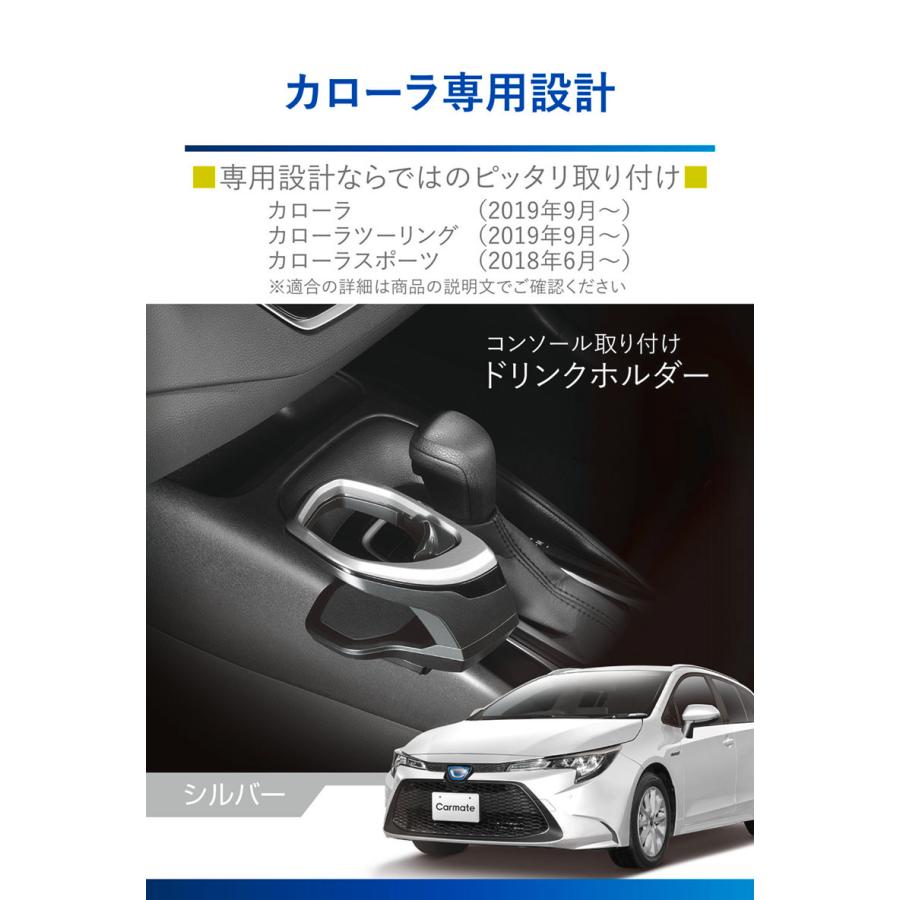 カローラさん専用 トヨタ カローラ | カーメイト 公式オンラインストア本店