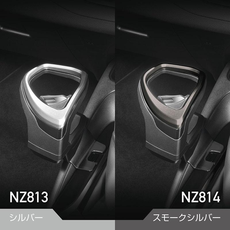 トヨタ カローラ 210系 専用ドリンクホルダー 助手席側 取付 NZ813 シルバー カローラツーリング カローラスポーツ(R80) | カーメイト | 09