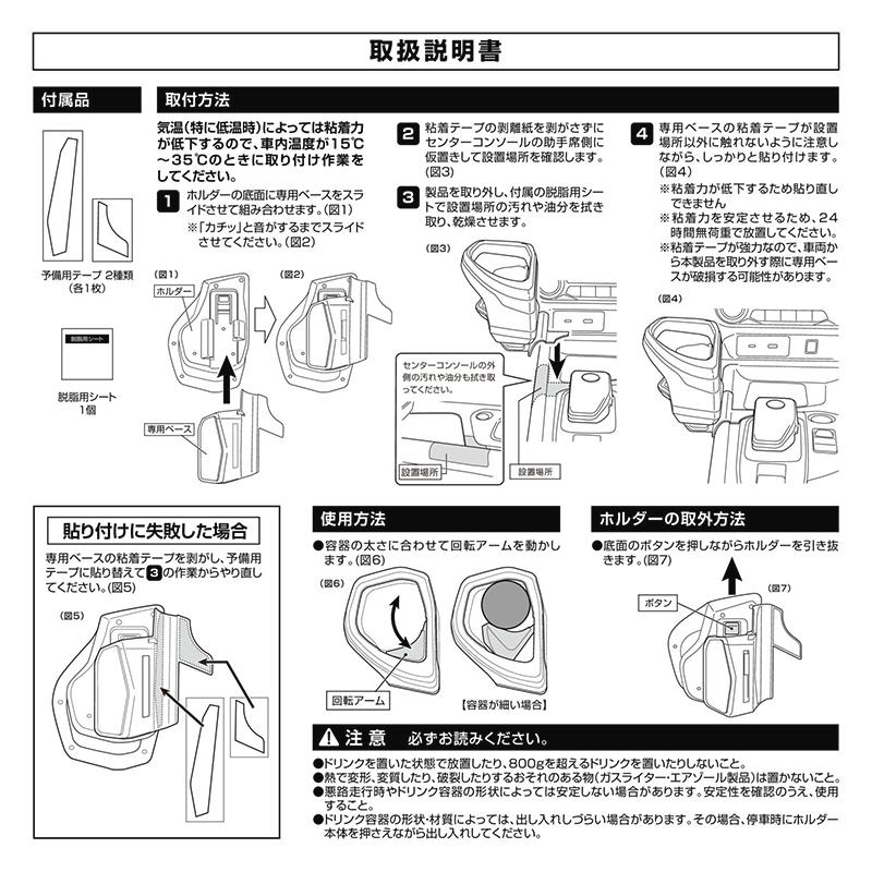 日産 ノート オーラ e13 専用ドリンクホルダー 助手席側 NZ816 ノート専用 ドリンクホルダー コンソール取付 シルバー carmate (R80)｜carmate｜20