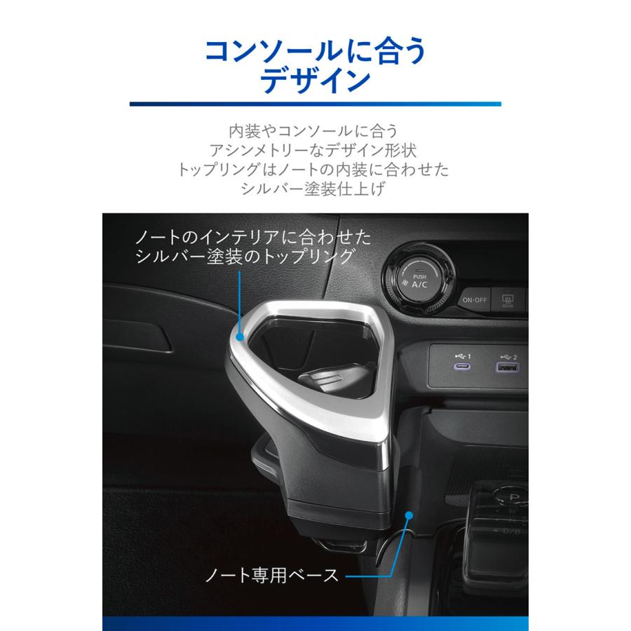 日産 ノート オーラ e13 専用ドリンクホルダー 助手席側 NZ816 ノート専用 ドリンクホルダー コンソール取付 シルバー carmate (R80)｜carmate｜04