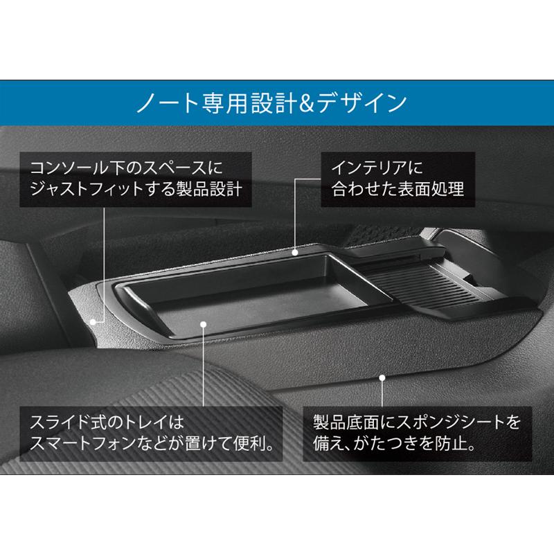 日産 ノート オーラ E13 センターコンソールを有効活用したゴミ箱とトレイ  カーメイト NZ817 ノート専用 ゴミ箱トレイ carmate (R80)｜carmate｜18