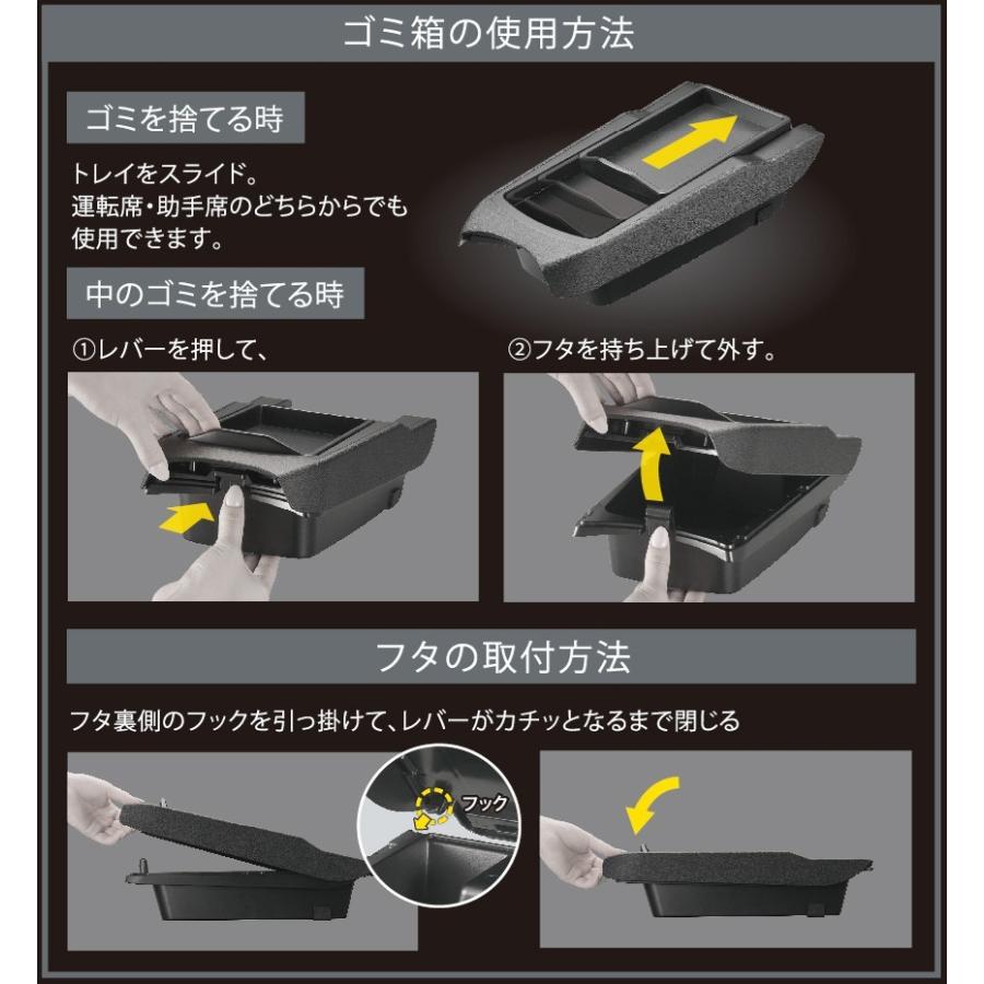 日産 ノート オーラ E13 センターコンソールを有効活用したゴミ箱とトレイ  カーメイト NZ817 ノート専用 ゴミ箱トレイ carmate (R80)｜carmate｜19