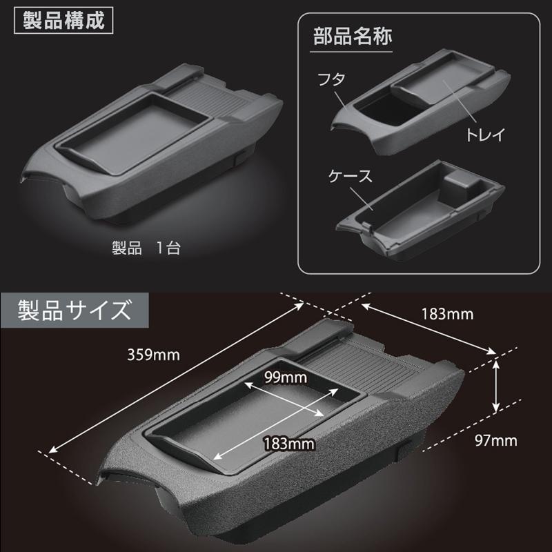 日産 ノート オーラ E13 センターコンソールを有効活用したゴミ箱とトレイ  カーメイト NZ817 ノート専用 ゴミ箱トレイ carmate (R80)(P05)｜carmate｜20