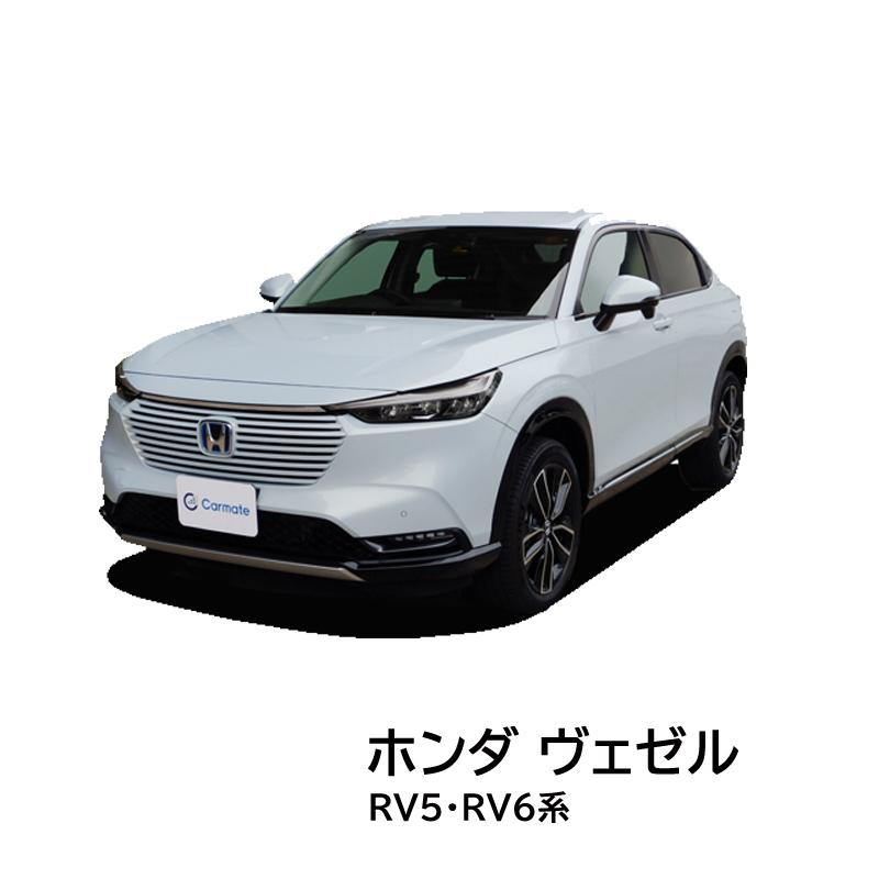カーメイト（CARMATE） ホンダ ヴェゼル R3.4〜 自動防眩ミラー装着車