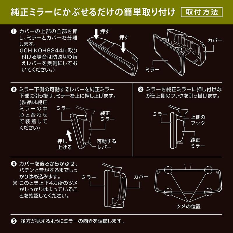 ルームミラー ジムニー jb64 ジムニーシエラ jb74 カスタム NZ820 リヤビューミラー ミラーカバー 3000SR 高反射 (R80)(P05)｜carmate｜11