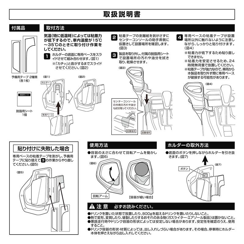 スバル レヴォーグ レイバック VN系 R2.11〜 WRX S4 VBH系 R4.2〜 NZ823 レヴォーグ専用 ドリンクホルダー コンソール取り付け ダークキャストメタリック (R80)｜carmate｜20