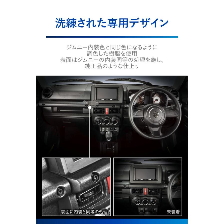 ジムニー JB64 スマホホルダー スマホスタンド ジムニーシエラ JB74 スマートフォン 車載ホルダー カーメイト NZ824 ジムニー専用スマホホルダー(R80)｜carmate｜04