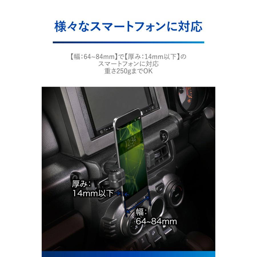 ジムニー JB64 スマホホルダー スマホスタンド ジムニーシエラ JB74 スマートフォン 車載ホルダー カーメイト NZ824 ジムニー専用スマホホルダー(R80)｜carmate｜05