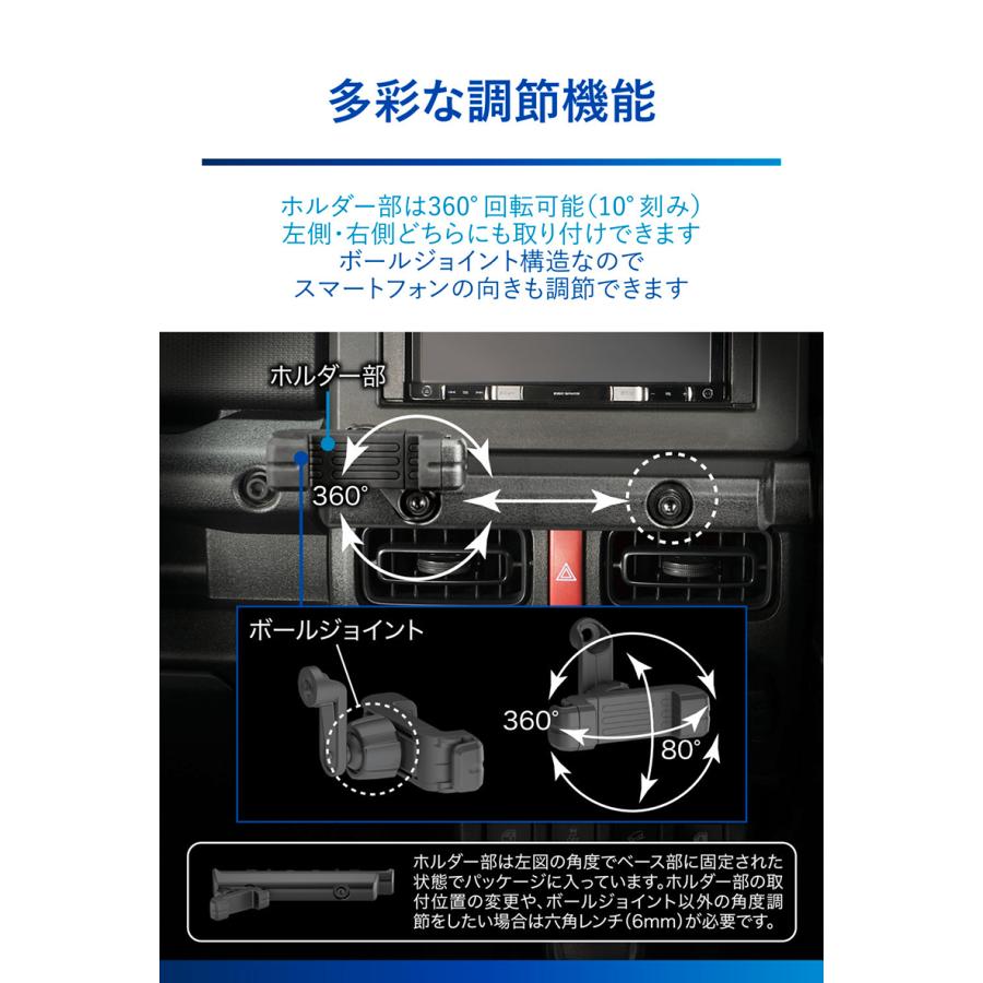 ジムニー JB64 スマホホルダー スマホスタンド ジムニーシエラ JB74 スマートフォン 車載ホルダー カーメイト NZ824 ジムニー専用スマホホルダー(R80)(P05)｜carmate｜06