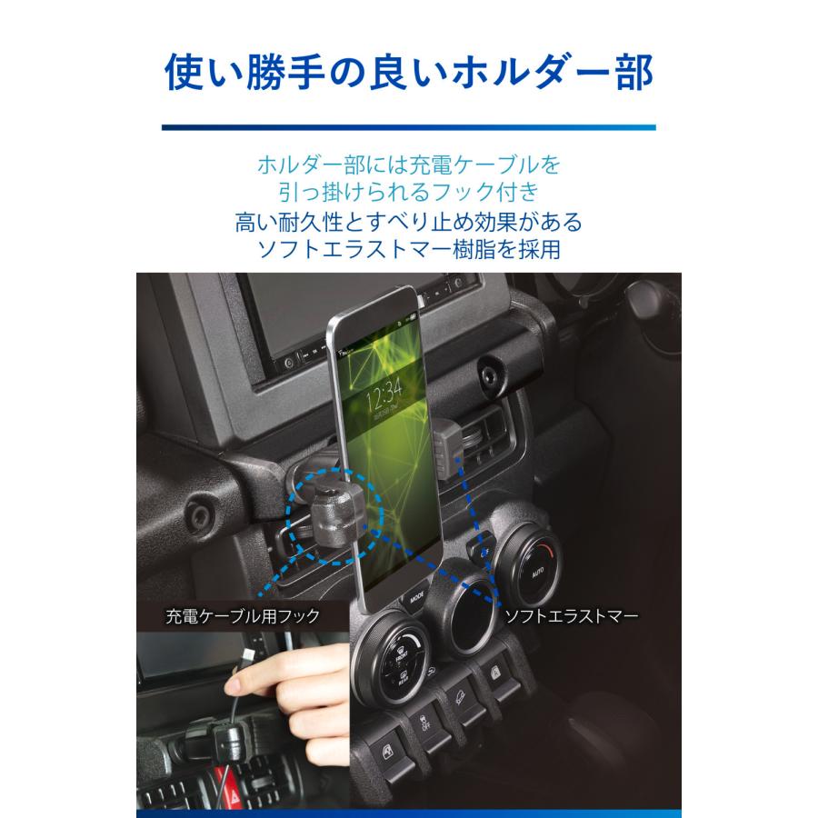 ジムニー JB64 スマホホルダー スマホスタンド ジムニーシエラ JB74 スマートフォン 車載ホルダー カーメイト NZ824 ジムニー専用スマホホルダー(R80)｜carmate｜07