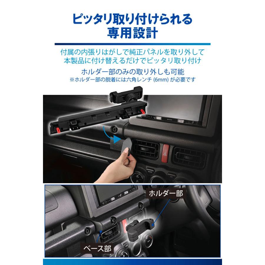 ジムニー JB64 スマホホルダー スマホスタンド ジムニーシエラ JB74 スマートフォン 車載ホルダー カーメイト NZ824 ジムニー専用スマホホルダー(R80)｜carmate｜08