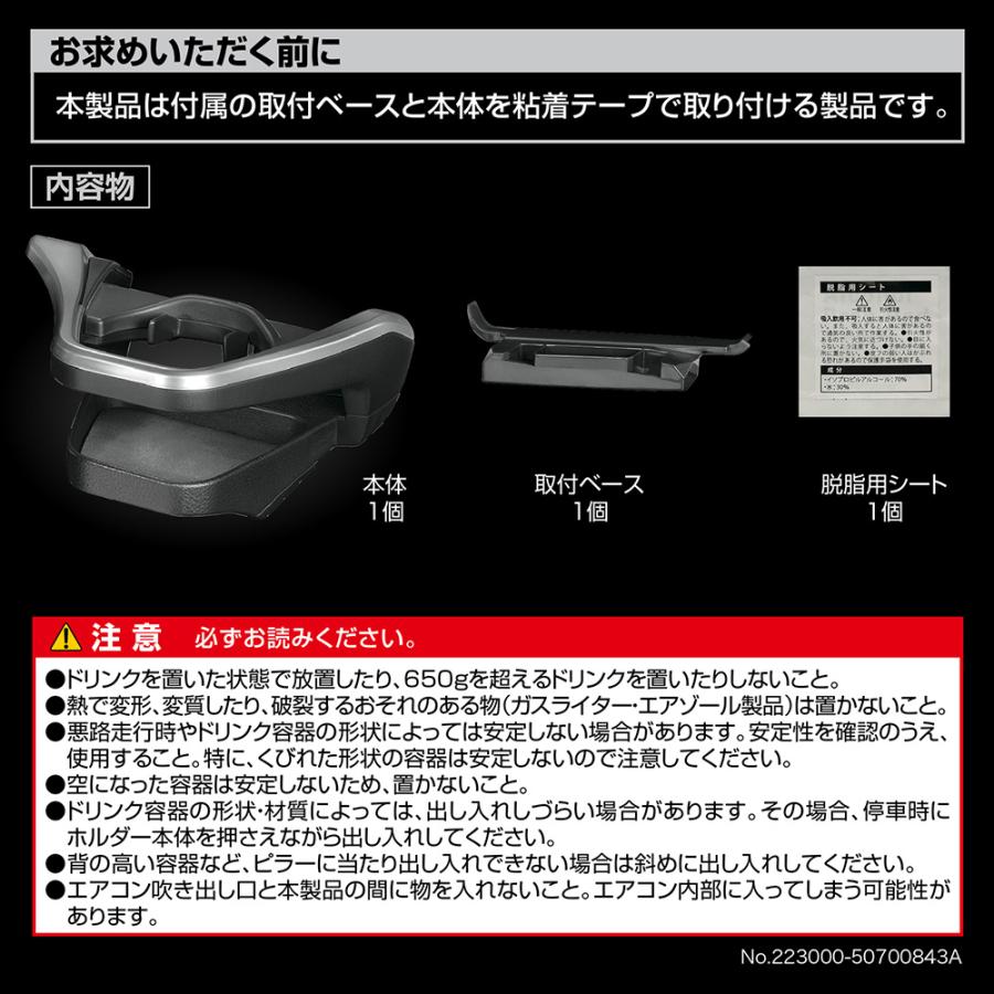 カーメイト（CARMATE） 運転席用 NZ829 カローラクロス専用 ドリンク