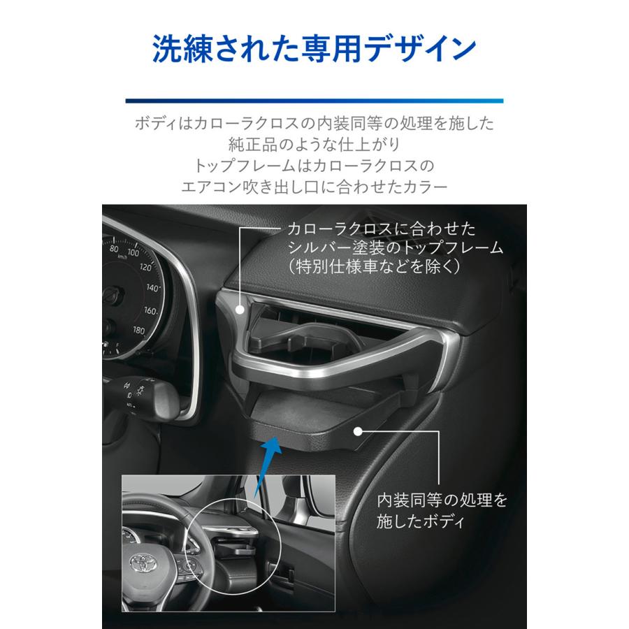 カーメイト（CARMATE） 運転席用 NZ829 カローラクロス専用 ドリンク