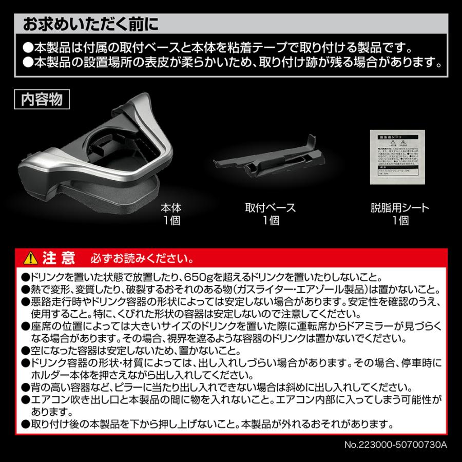 カーメイト（CARMATE） カローラクロス 専用 ドリンクホルダー 助手席