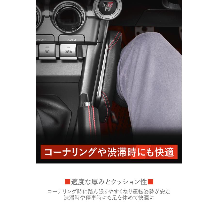 トヨタ GR86 ZN8 (R3.10〜) スバル BRZ ZD8 (R3.8〜) アクセサリー パーツ NZ831 GR86 BRZ専用 ニーパッド カーアクセサリー carmate (R80) | カーメイト | 02