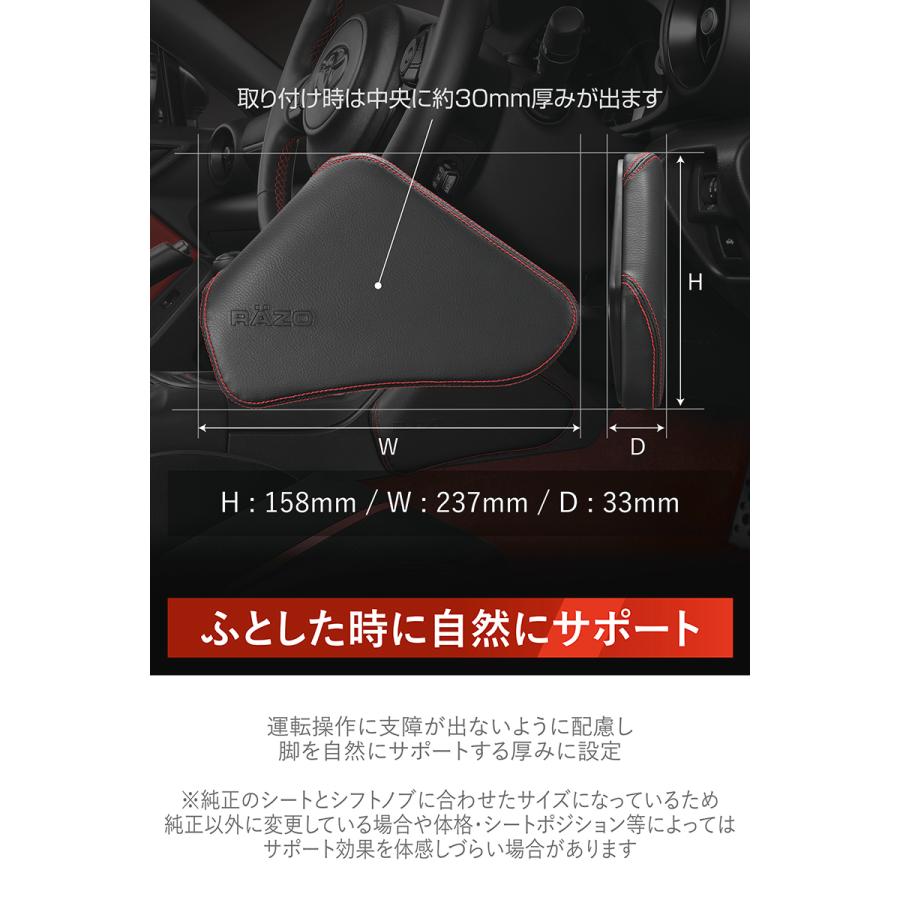 トヨタ GR86 ZN8 (R3.10〜) スバル BRZ ZD8 (R3.8〜) アクセサリー パーツ NZ831 GR86 BRZ専用 ニーパッド カーアクセサリー carmate (R80) | カーメイト | 06