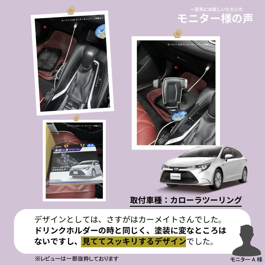 スマホアクセサリー MR2A2LL/A カーメイト（CARMATE） トヨタ カローラ 210系 専用 NZ848 カローラ