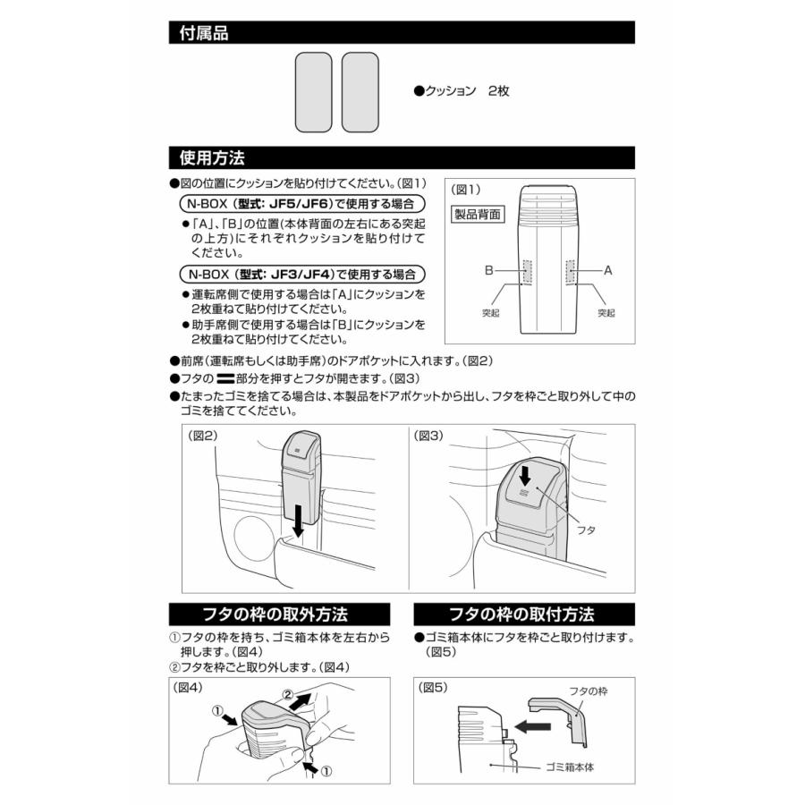 カーメイト（CARMATE） ホンダ N-BOX 専用 NZ852 ゴミ箱 ドアポケット