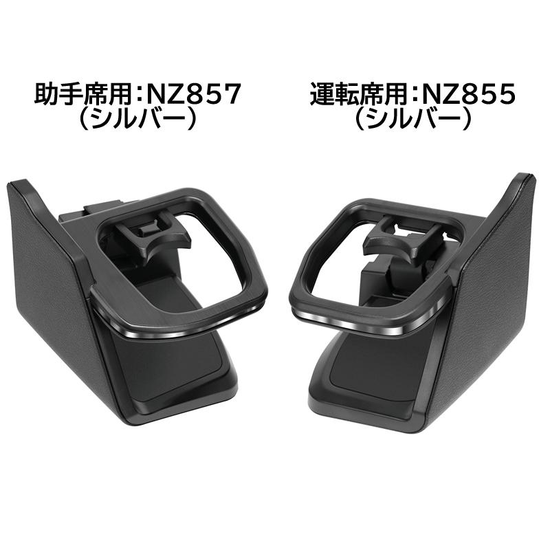 カーメイト（CARMATE） 日産 エクストレイル T33 専用 ドリンク