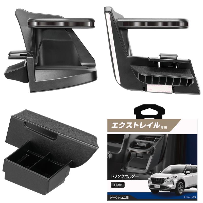 アクセサリー LT カーメイト（CARMATE） 日産 エクストレイル T33 カスタム パーツ