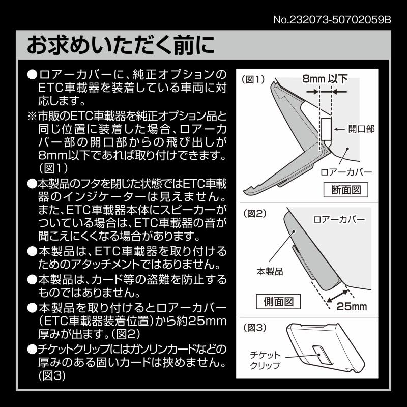カーメイト ホンダ N-BOX 専用 NZ866 N-BOX専用 ETCカバー