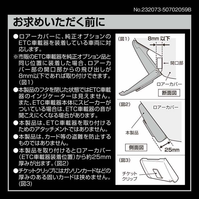 カーメイト（CARMATE） ホンダ N-BOX 専用 NZ867 N-BOX専用 ETCカバー
