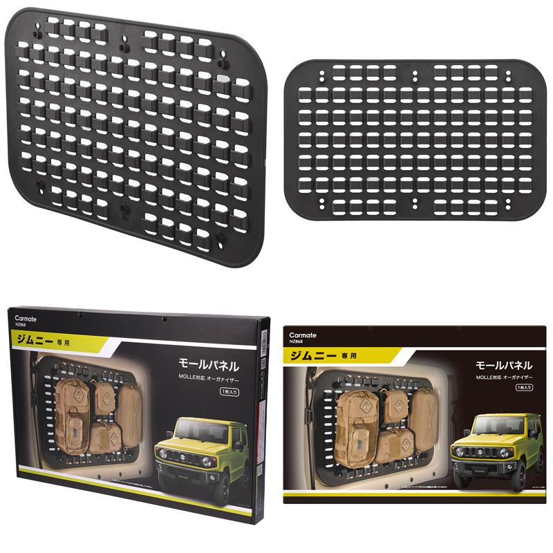 カーメイト スズキ ジムニー jb64 ジムニーシエラ jb74 専用 カーメイト スズキ ジムニー jb64 ジムニーシエラ jb74 専用
