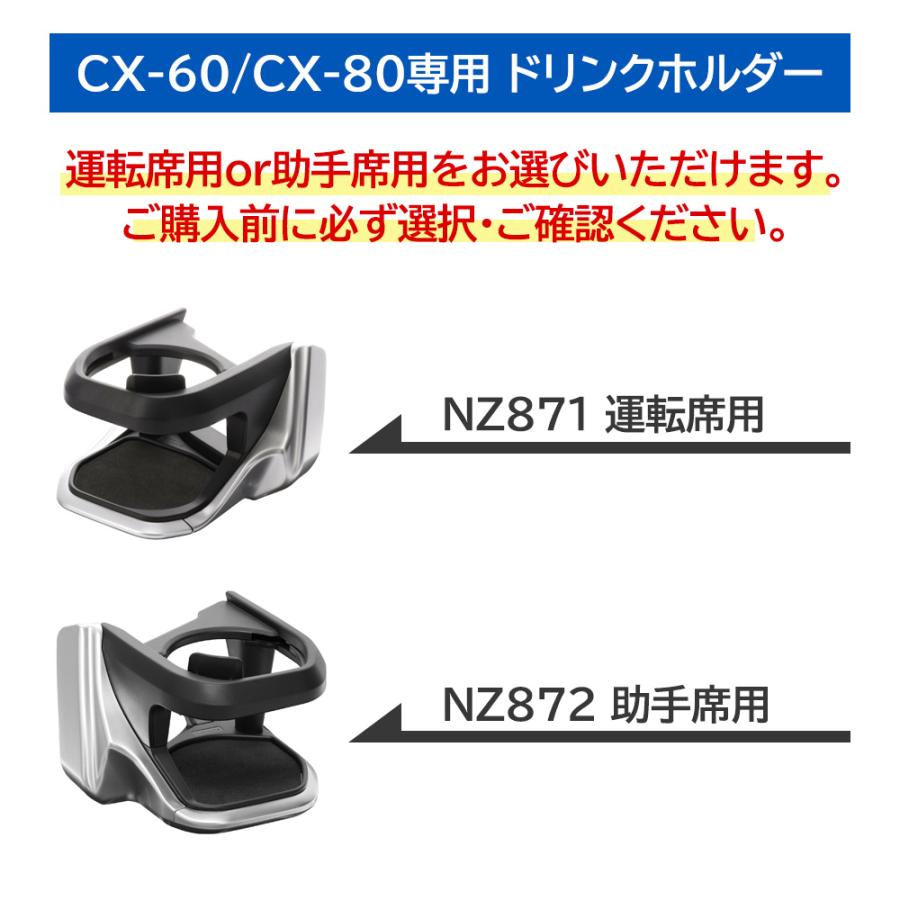 カーメイト（CARMATE） CX-60 パーツ アクセサリー CX-60専用 ドリンク