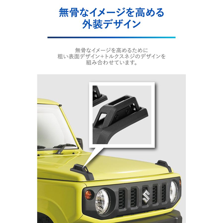 ジムニー jb64 ジムニーシエラ jb74 専用 NZ880 ジムニー専用 ドレスアップパーツ ブッシュワイヤーステー カスタム パーツ carmate (R80)｜carmate｜05