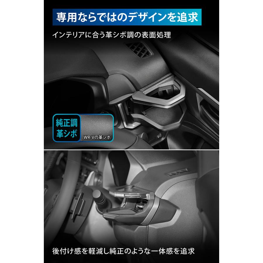 カーメイト（CARMATE） ホンダ WR-V NZ885K NZ886K WR-V専用 ドリンク