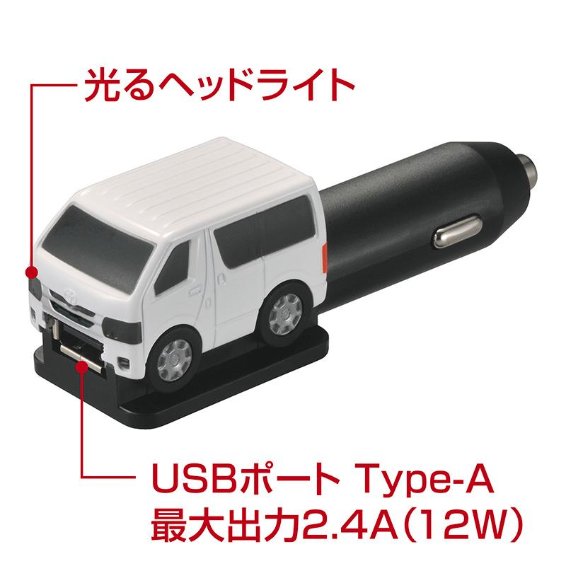 カーメイト（CARMATE） トヨタ ハイエース 200系 NZ888 クルマ型 USB