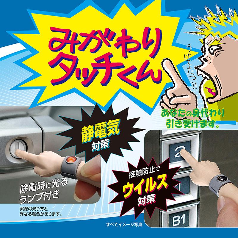 静電気除去 キーホルダー カーメイト Nz991 レジテック みがわりタッチ君3 復刻版 ウイルス対策 静電気対策 キーホルダー Carmate カーメイト 公式オンラインストア 通販 Paypayモール