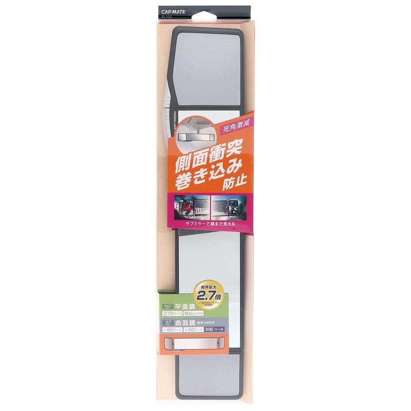 カーメイト（CARMATE） ルームミラー 車 ワイド サポートミラー PL104