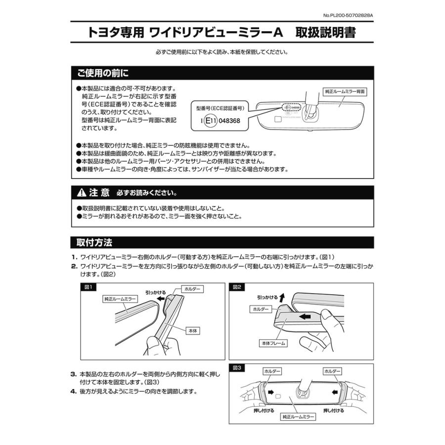 トヨタ 専用 ルームミラー PL200 ワイド リアビューミラー A クローム鏡 ランドクルーザー 300 200 後期 150 プラド 後期 カローラスポーツ  carmate (R80) | カーメイト | 16