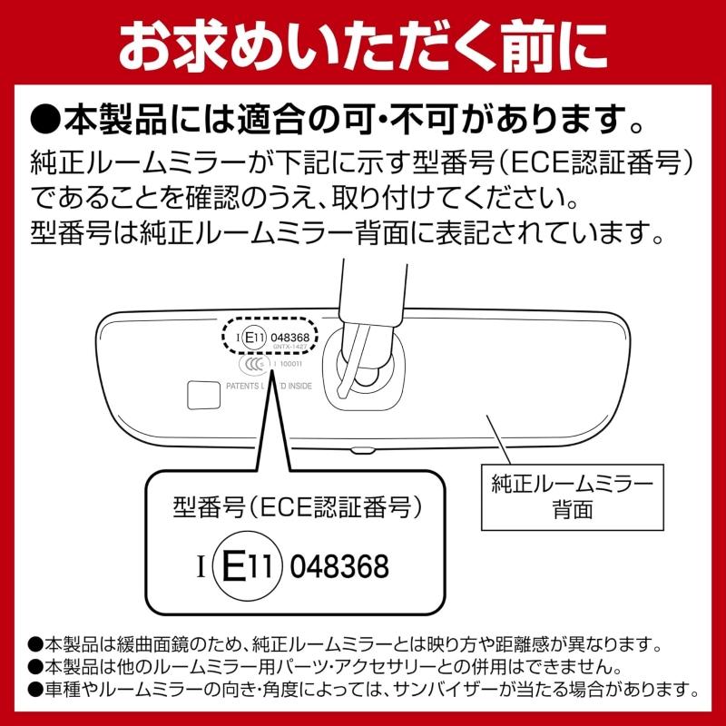 トヨタ 専用 ルームミラー PL200 ワイド リアビューミラー A クローム鏡 ランドクルーザー 300 200 後期 150 プラド 後期 カローラスポーツ  carmate (R80) | カーメイト | 02