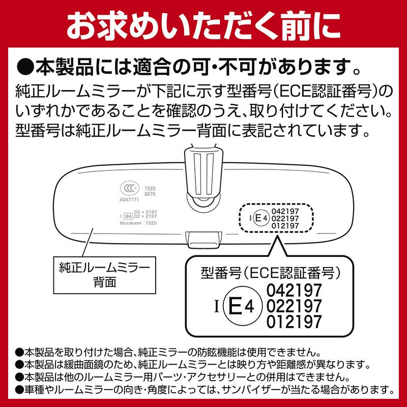 トヨタ 専用 ルームミラー PL201 ヤリス ヤリスクロス カローラ ツーリング スポーツ シエンタ10系 ノア ヴォクシー carmate (R80)(P05) | カーメイト | 02
